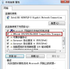 Win7系统里怎么安装IPX协议？