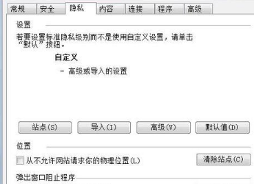 Win7系统下IE浏览器提示cookie被禁用怎么办？