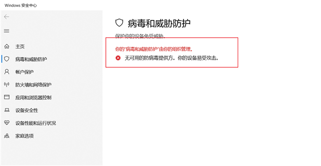 Win10实时保护怎么永久关闭？Win10彻底关闭Windows defender的方法介绍