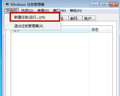 Win7源管理器停止运行怎么办？