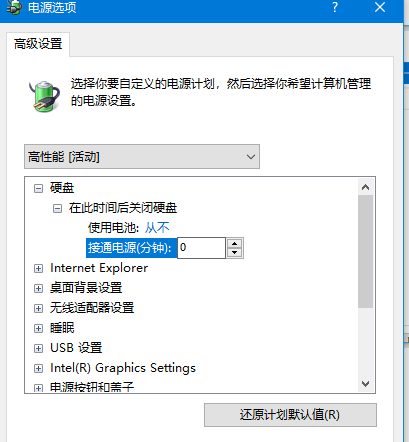 Win10睡眠模式怎么保持下载？