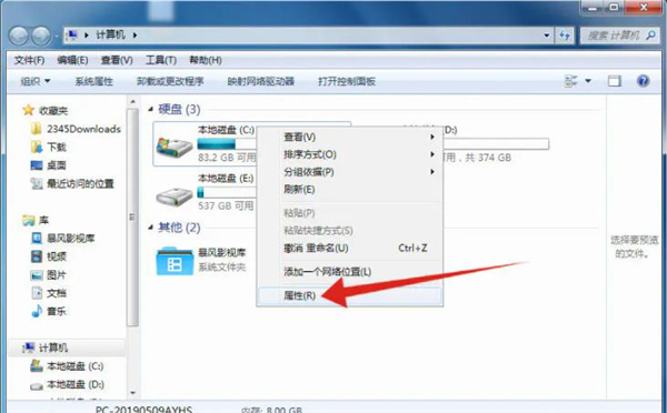 怎么清理Win7C盘还保留系统文件？