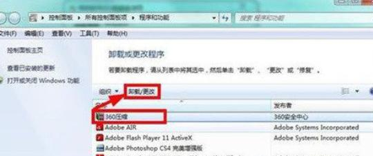 怎么清理Win7C盘还保留系统文件？