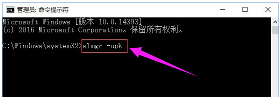 Win7遇到错误代码0xc004e003怎么办？