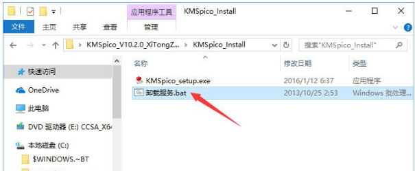 怎么处理Win10激活错误代码0xC004F034？