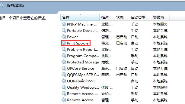 Win7系统提示打印机驱动正在使用无法删除怎么办？