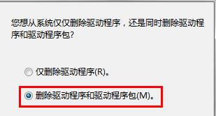 Win7系统提示打印机驱动正在使用无法删除怎么办？