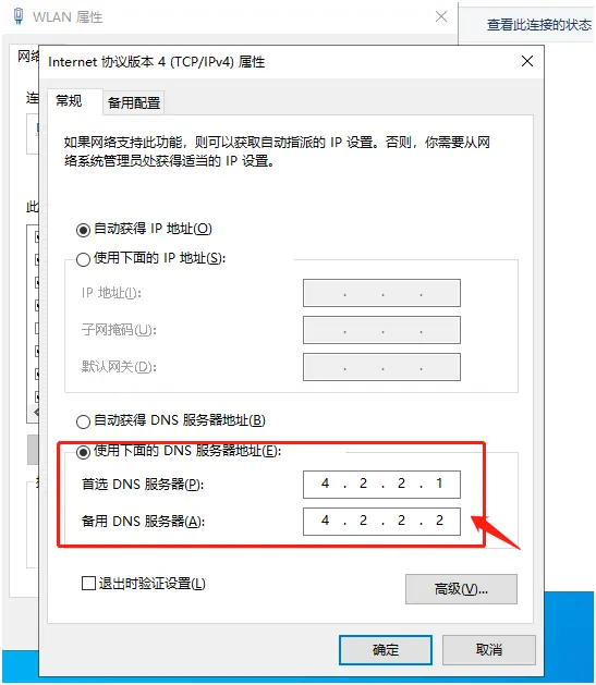 Win10 20H2版本微软账户登录不上怎么办？