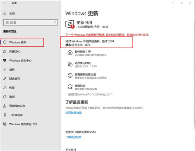 Win10 20H2怎么升级21H1 怎么升级win10系统版本到21H1