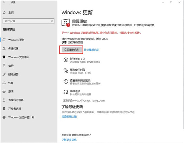 Win10 20H2怎么升级21H1 怎么升级win10系统版本到21H1