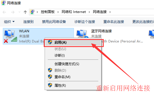 Win10连不上WiFi怎么办？Win10连不上WiFi解决方法介绍