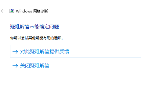 Win10连不上WiFi怎么办？Win10连不上WiFi解决方法介绍