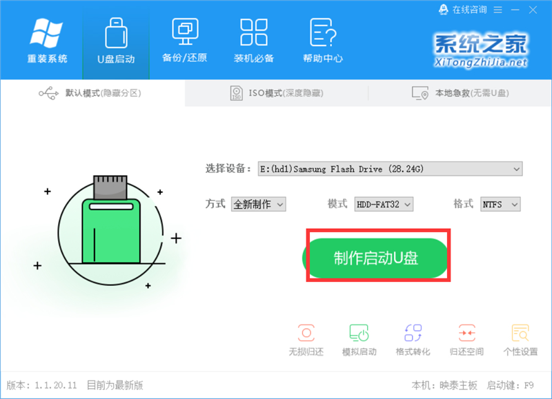 虚拟机怎么使用U盘工具装系统？虚拟机U盘工具装Win10.gho详细方法步骤