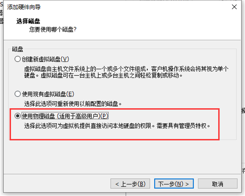 虚拟机怎么使用U盘工具装系统？虚拟机U盘工具装Win10.gho详细方法步骤