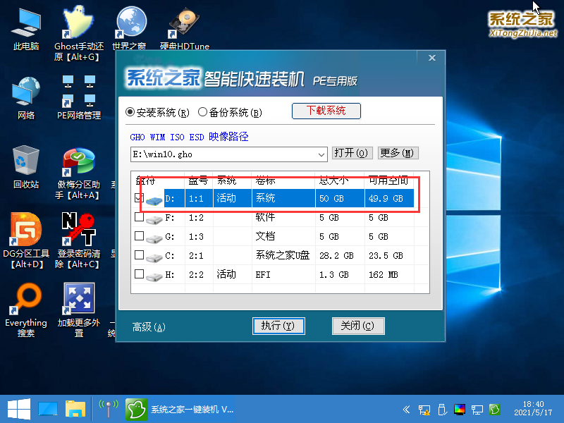 虚拟机怎么使用U盘工具装系统？虚拟机U盘工具装Win10.gho详细方法步骤