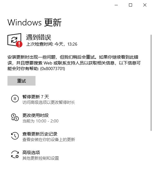 Win10家庭版1909使用MediaCreationTool20H2出现错误提示0x800707E7-0x3000D怎么办？