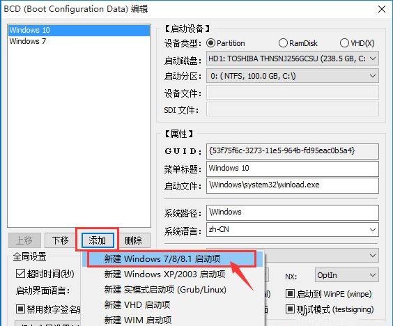 Win10系统安装Win7双系统后启动没有引导菜单怎么办？