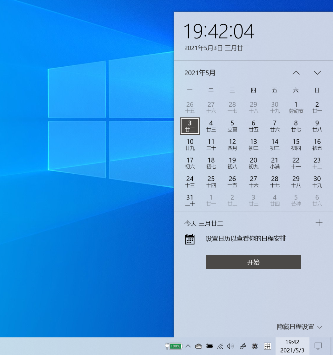 Win10 7年12个大版本都更新了什么？Win10 12个版本有什么不同？