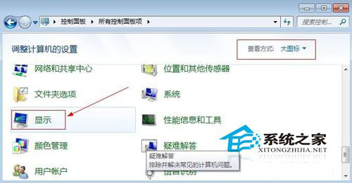 Win7电脑亮度怎么调？Win7调节屏幕亮度方法