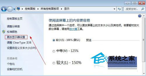 Win7电脑亮度怎么调？Win7调节屏幕亮度方法