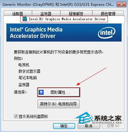 Win7电脑亮度怎么调？Win7调节屏幕亮度方法