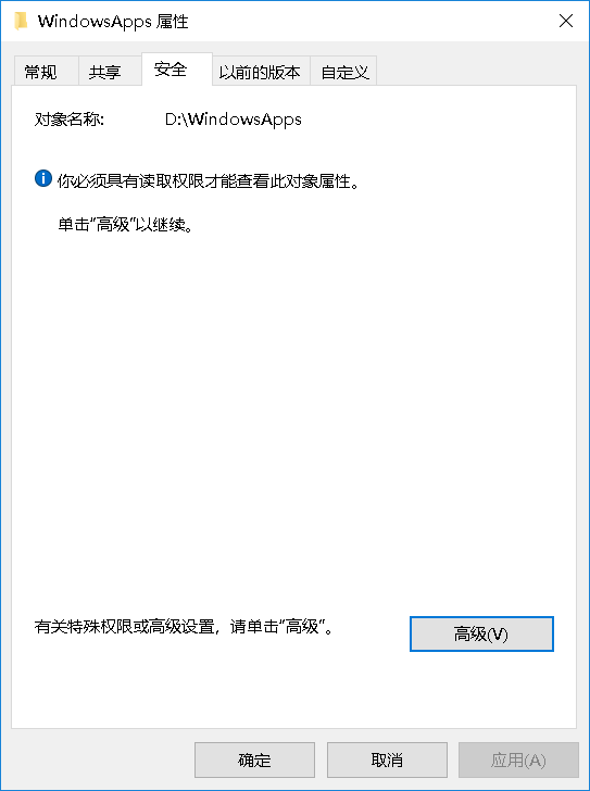 Win10日历程序无法打开怎么办？