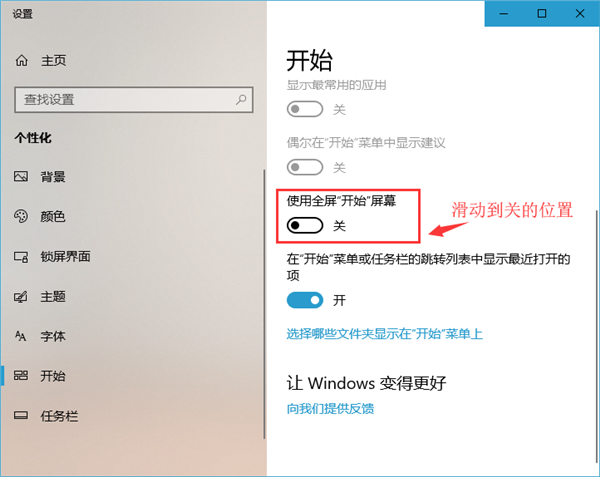 Win10 21H1系统开始菜单怎么变回Win7的样式？