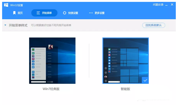 Win10 21H1系统开始菜单怎么变回Win7的样式？