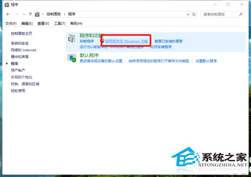 Win10系统怎么开启Hyper-V功能？Win10打开Hyper-V的图文教程