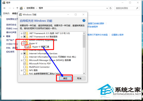 Win10系统怎么开启Hyper-V功能？Win10打开Hyper-V的图文教程