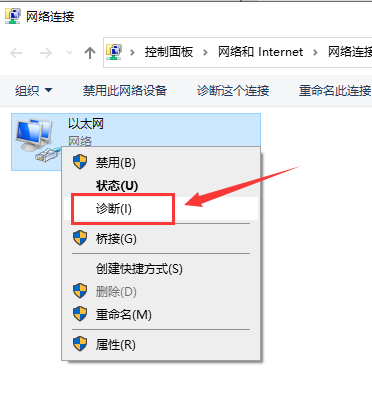 Win10以太网怎么连接？