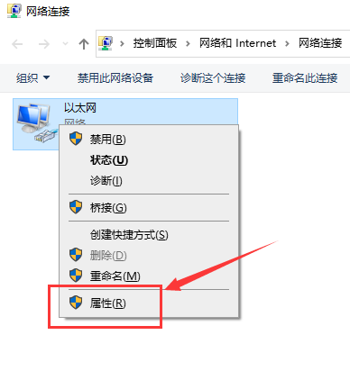 Win10以太网怎么连接？