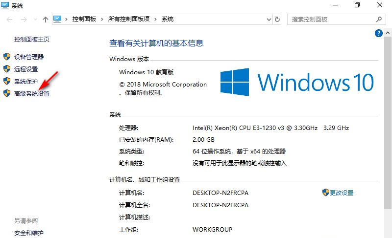 Win10时不时卡顿怎么办？