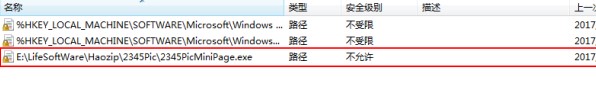 Win10今日热点怎么删除？