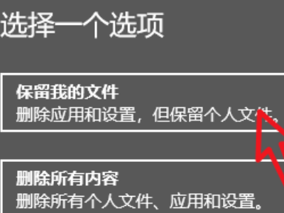 安装Win10系统一直卡在海内存知己页面怎么办？