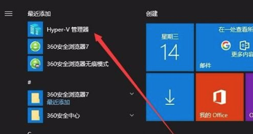 Win10没有hyperv选项只有虚拟机平台怎么回事？