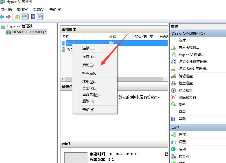 Win10如何创建虚拟机？Win10创建虚拟机教程