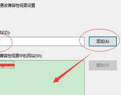 Win10浏览器如何添加兼容性站点？