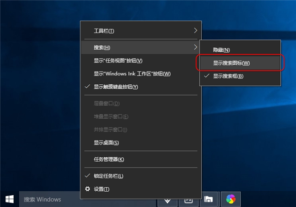 怎么隐藏Win10任务栏文字标签及搜索框？