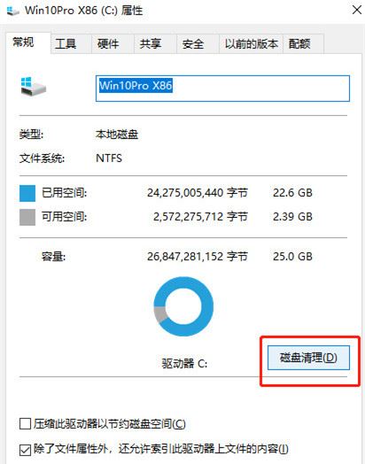 Win10如何关闭不必要的服务？