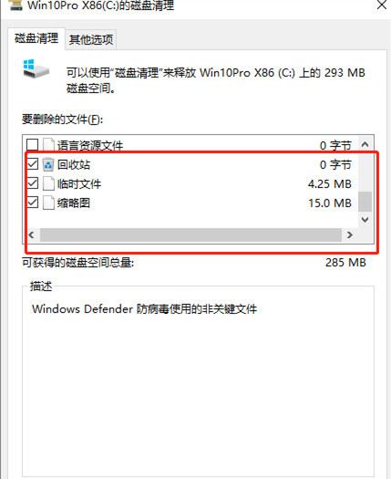 Win10如何关闭不必要的服务？