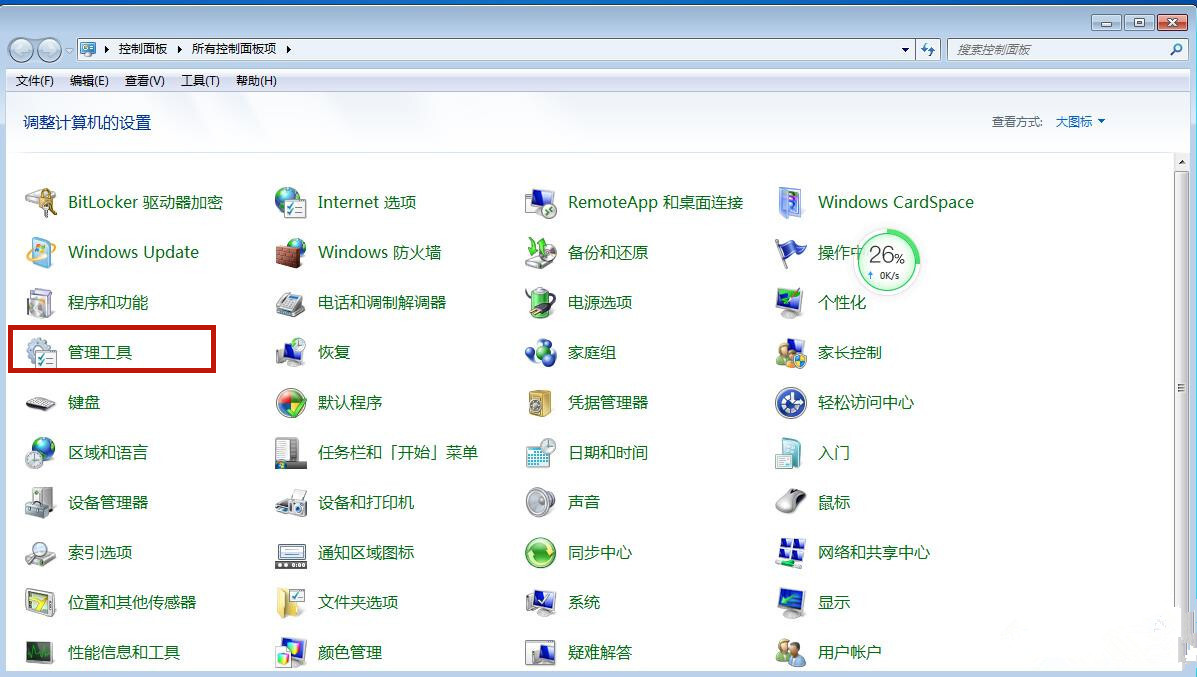 Win7桌面背景变成黑屏了怎么处理？