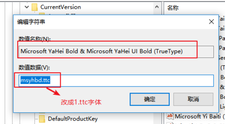 Win10怎样更改系统字体？Win10默认字体修改教程