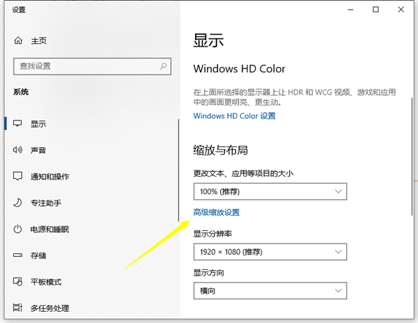 Win10缩放电脑字体125%模糊怎么办？