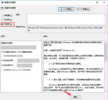 Win10家庭版如何关闭自动更新？Win10家庭版关闭自动更新方法