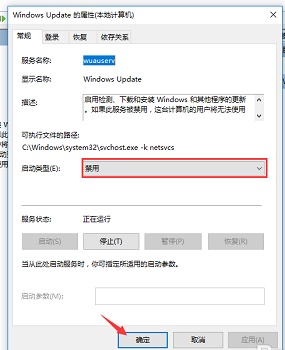 Win10家庭版如何关闭自动更新？Win10家庭版关闭自动更新方法