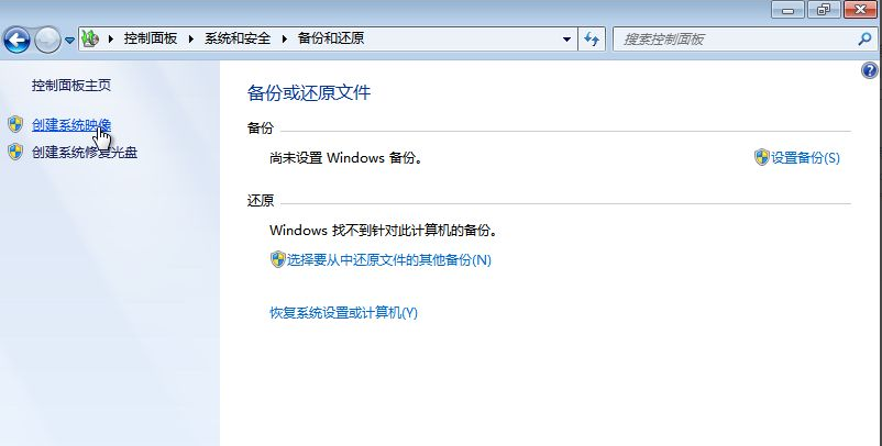 Win7备份恢复系统方法有哪些？