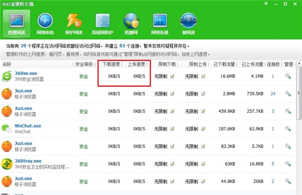 Win7电影画面不连贯卡顿怎么办？