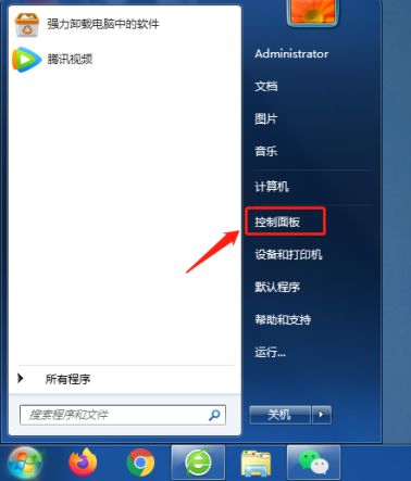 Win7查看计算机名称等信息