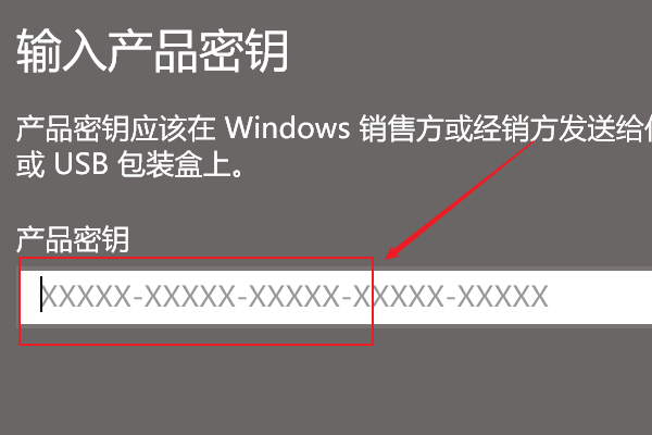 Win10提示“你的Windows许可证过期”怎么激活？